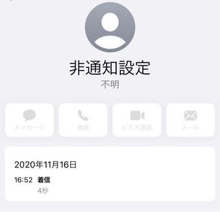 から 語 通知 不 中国 可能 電話