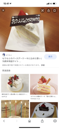 交際一周年を記念してケーキでお祝いしようと思うのですが メッセージプレート Yahoo 知恵袋