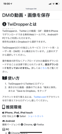 Twitter Dm 画像 保存 1336 Twitter Dm 画像 保存 ばれる