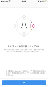 インスタを触っていた時急にセルフィー動画を撮ってくださいとなって送信しようとす Yahoo 知恵袋