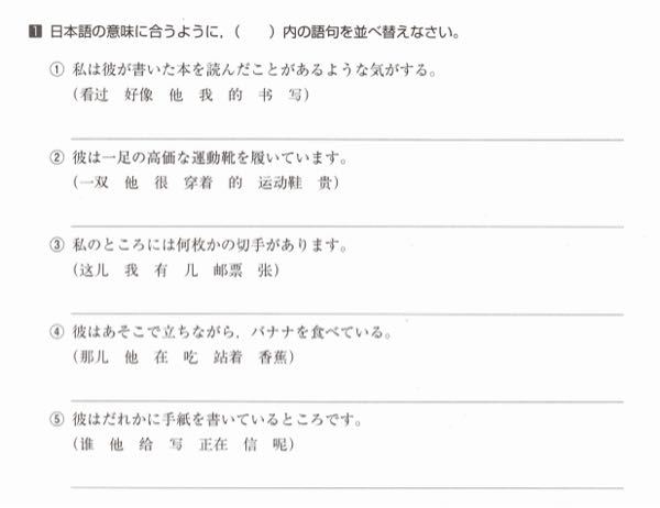 中国語 解決済みの質問 Yahoo 知恵袋