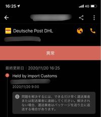 海外の運送業dhlpostで荷物が海外から届くのですが追跡番号で照合 Yahoo 知恵袋