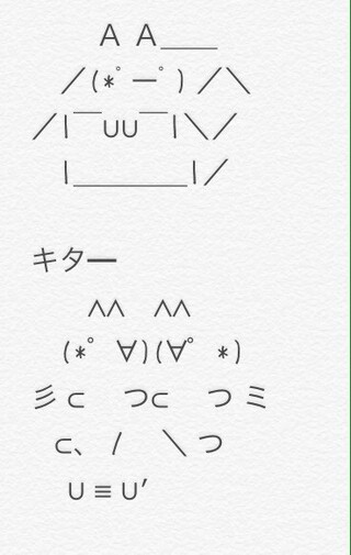 Simejiについてです こういう下の写真のような顔文字 拾い画 は Yahoo 知恵袋