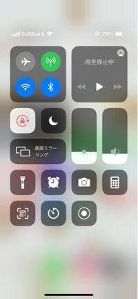 Iphone11を使っています ロック画面からこの再生停止中が消えな Yahoo 知恵袋