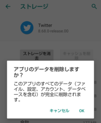 と ストレージ は 削除