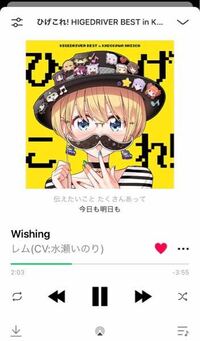 下の写真は 水瀬いのりさんのwishingですか Lineミュ Yahoo 知恵袋