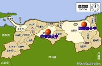 鳥取県の因幡地域と伯耆地域で未だに 同じ県内 という意識が希薄なので Yahoo 知恵袋