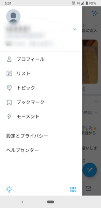 ツイッターで誕生日を非公開にする方法を教えてください どこを見てもその欄が Yahoo 知恵袋