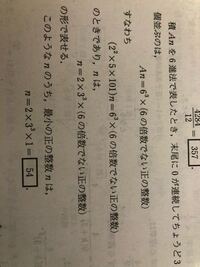 どうやってn 2 3の三乗 6の倍数でない正の整数になるのかおしえて Yahoo 知恵袋