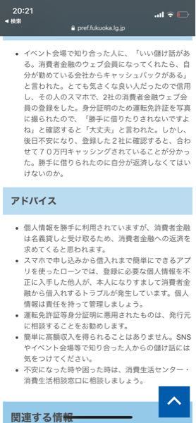 免許証を他人に写メられました。絶対悪用されると思うので、せめて 