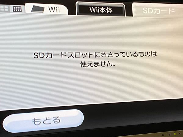 Wii 解決済みの質問 Yahoo 知恵袋