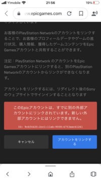 フォートナイトでデータをswitchからps5に移行しようと思っ Yahoo 知恵袋