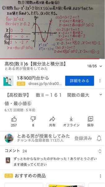 て が 数学 授業 と 男 し ある みた