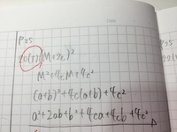 この答え方は合っていますか 中学数学です この答え方は模範回答の順番と違ってい Yahoo 知恵袋