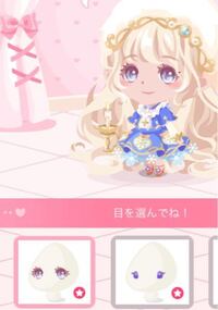 スマホゲームポケコロについて このポケコロバイトの子が着用して Yahoo 知恵袋