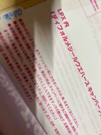 鬼滅の刃のキャンペーンのハガキを2枚送ろうと思ってるのですが 複数ある場合は封 Yahoo 知恵袋