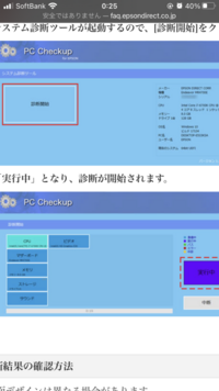 最近pcの調子が悪いのでwindows10のシステム診断ツールをやろ Yahoo 知恵袋