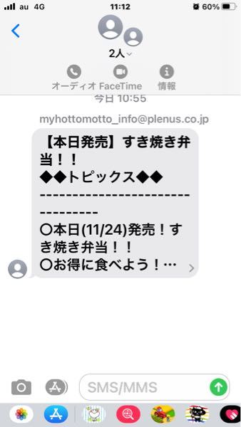 Sms上の2人とはどういう意味でしょうか Yahoo 知恵袋