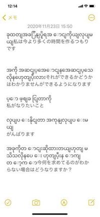ミャンマー語のフォントを使ってミャンマー語を翻訳してみました これで正解 Yahoo 知恵袋