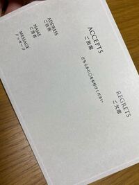 結婚式の招待状 出席します こうゆう場合は Acceptsに丸をす Yahoo 知恵袋