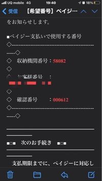 インターネットのコンビニ決済で17桁の番号の支払いができるコンビ Yahoo 知恵袋