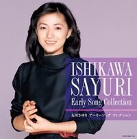 石川さゆりさん可愛いですか 美しいです 歌もとても上手です 今 Yahoo 知恵袋