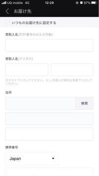 【KOT】配送方法変更 たのめーる】ギフトお届け先を登録・変更する | ご利用ガイド