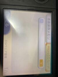 3ds改造をしているのですが Dsiwareのフォルダにf00d43d5 Yahoo 知恵袋