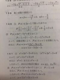 ある整式がx Yの一次式の積に因数分解される という問題の意味がわか Yahoo 知恵袋