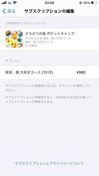 ポケ森のパソコン版ありました 任天堂のポケ森と同じのですか 任天堂 Yahoo 知恵袋