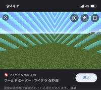 Ps4のマイクラでこのボーダーって出せますか 無理です バリアブロックを Yahoo 知恵袋