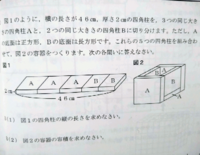 小学生6年の算数の問題です 小学生にわかるように教えて下さい Yahoo 知恵袋