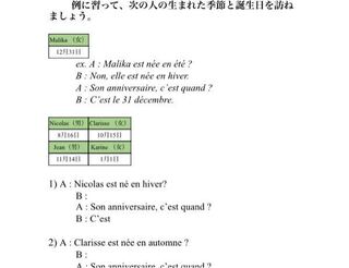 フランス語の問題なのですが この問題は訪ねましょうではなく答えましょ Yahoo 知恵袋