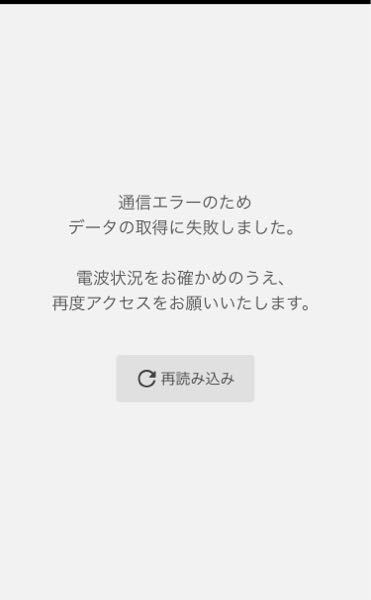Gyaoでアニメを見ようとしたら 通信エラーと出てきて見れません何回やって Yahoo 知恵袋