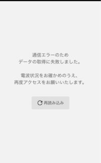 Gyaoでアニメを見ようとしたら 通信エラーと出てきて見れません何回やって Yahoo 知恵袋