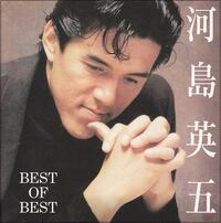 河島英五の時代遅れのような男臭い曲を教えてください 僭越で Yahoo 知恵袋