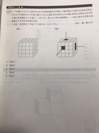 この問題教えてください くり抜く前の立方体の表面積は64ですか Yahoo 知恵袋