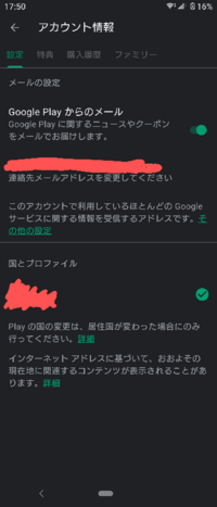 Googleのplayストアの名前が本名から変えたいのですがや Yahoo 知恵袋