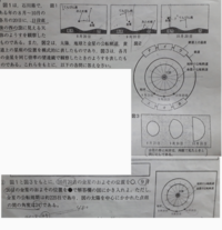 中学理科の天体の問題です 1番下の解き方を教えてくださいませんか お願 Yahoo 知恵袋