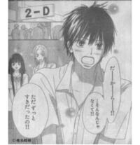 君に届けのこのシーンって漫画の何巻 何話 わかれば かわかる方いらっしゃいまし Yahoo 知恵袋