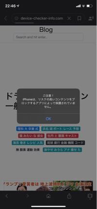 これ乗っ取りですか スマホ乗っ取られましたか 詳しい方おしえてください Yahoo 知恵袋