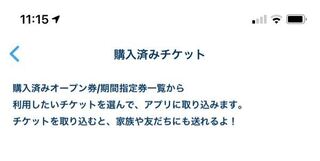 ディズニーチケットをサイトで日付変更しました サイト内ではチケ Yahoo 知恵袋