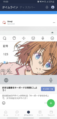 最近simejiでアニメのキャラの名前を打っても セリフとかが出てこなく Yahoo 知恵袋