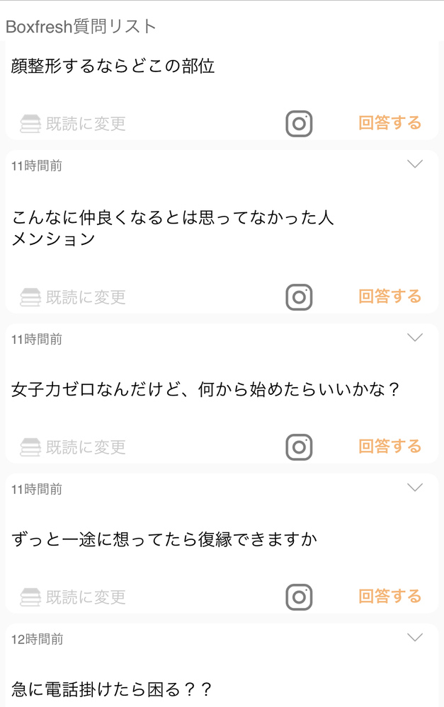 インスタ 質問 箱 bot