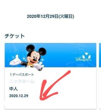 インスタにディズニーのqrコードを載せてしまいました ほぼ知り合い Yahoo 知恵袋