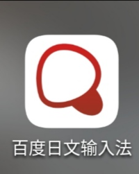 今日simejiのアプリ見たらタイトルが中国語になってたんですが同じ現象になっ Yahoo 知恵袋