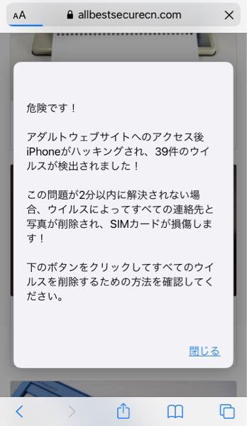 Iphone遠隔操作の脅威 その調査 対策と5つの予防策