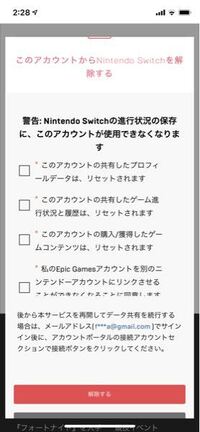 任天堂switchのユーザー間のセーブデータの移行についてです セーブ Yahoo 知恵袋