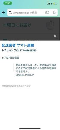 金曜日にamazonでイヤホンを買って 昨日発送しましたとの連絡が来 Yahoo 知恵袋