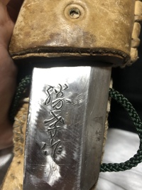 この画像の漢字わかる方いますか？

昔に祖父が青森県弘前の刀鍛冶にうってもらった剣鉈です。
刀鍛冶の名前が書いてあると思うのですが 読み取れません。
読める方いたら教えてください。
よろしくお願いします。